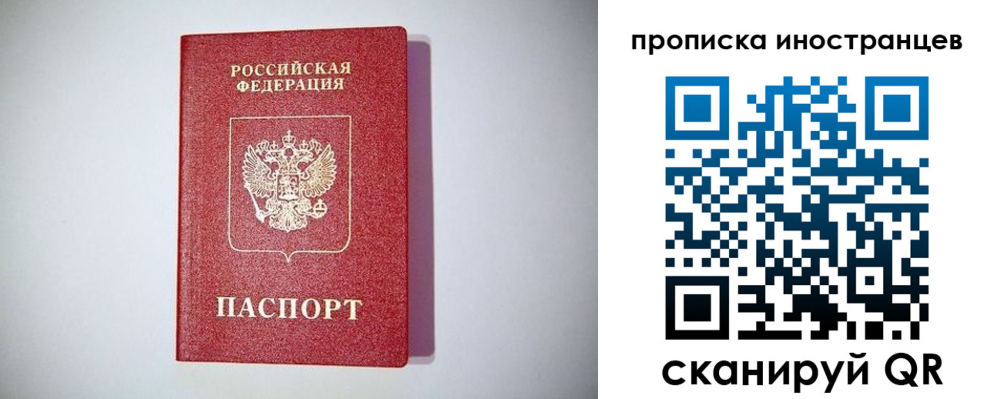 временная регистрация купить в Семёнове