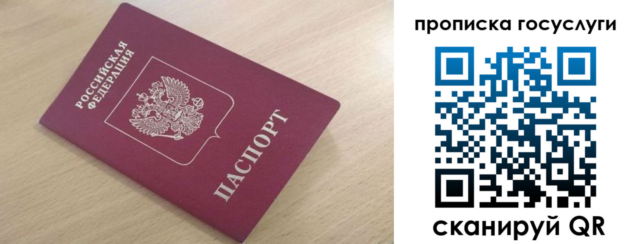 найти адрес прописки в Семёнове