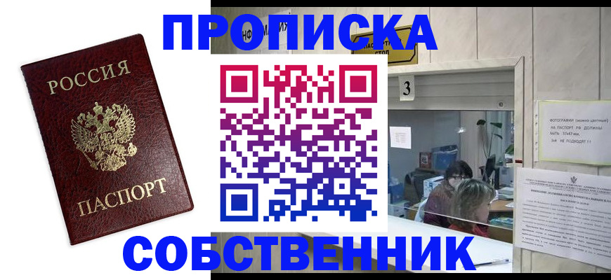 регистрация для школы в Семёнове