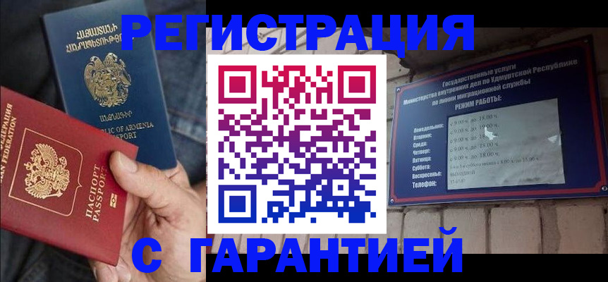 временная регистрация недорого в Семёнове