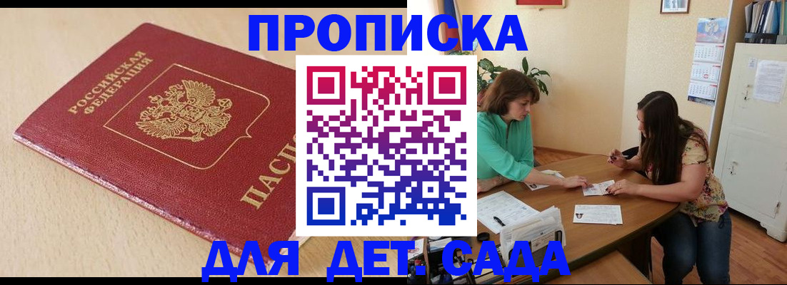 прописка в квартире в Семёнове